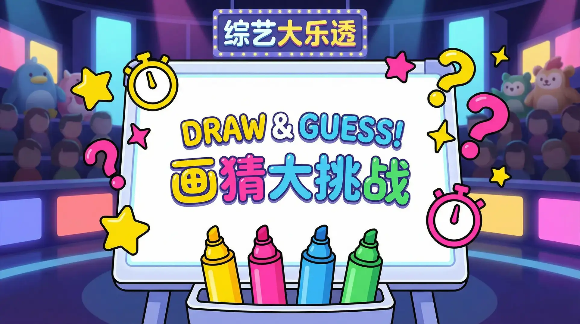 凌晨三点电影免费看 综艺日历插画